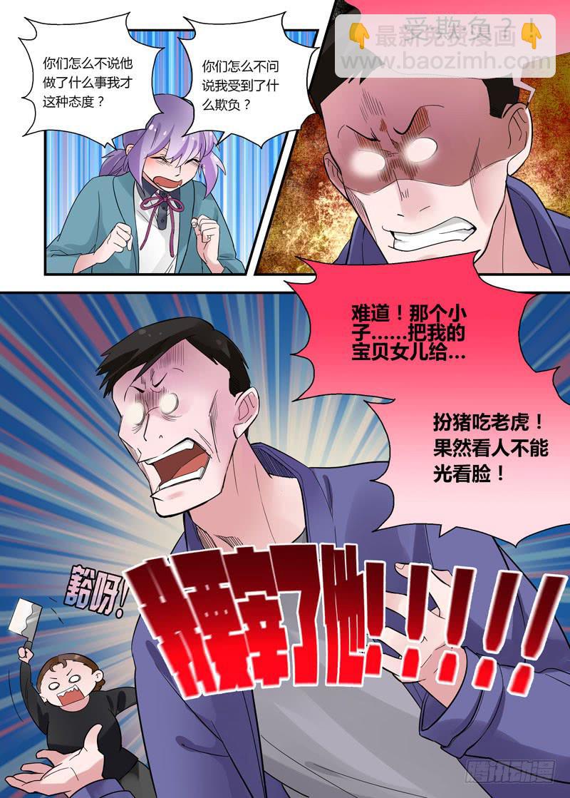 62 反正不是现在-第62话