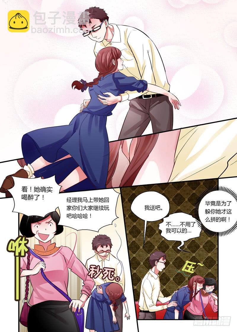 64 快点滚吧-第64话