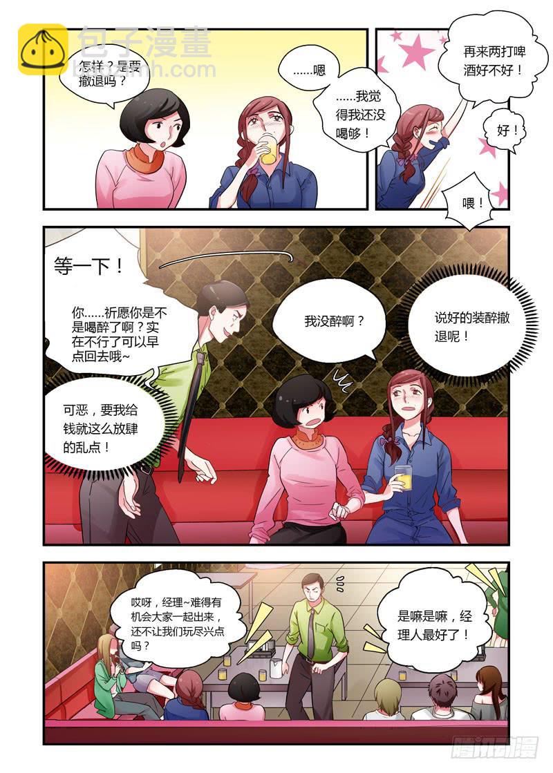 64 快点滚吧-第64话