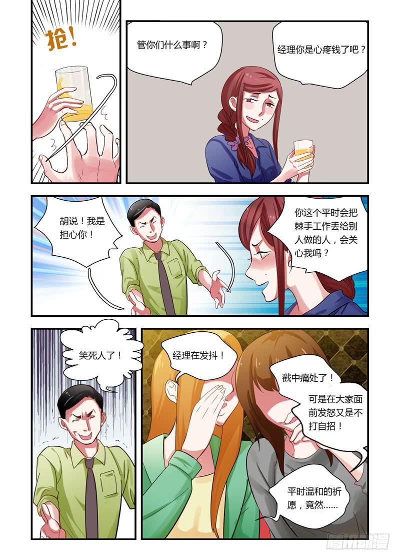 64 快点滚吧-第64话