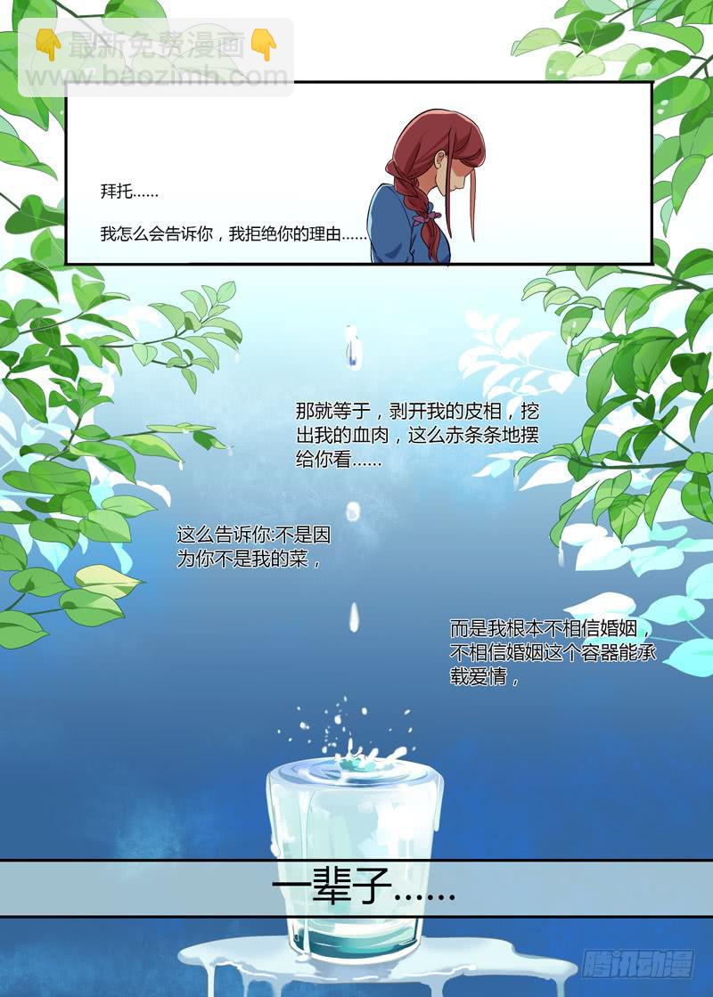 66 我不接受-第66话