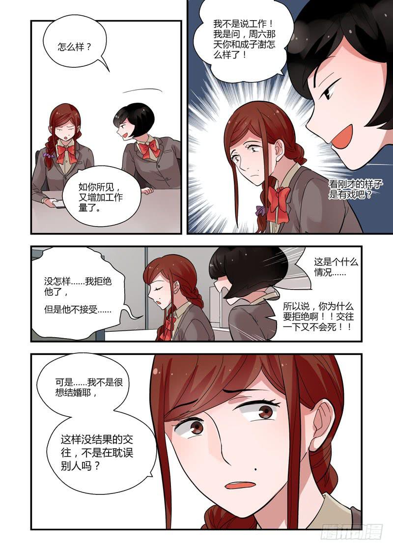 68 问题的根本-第68话