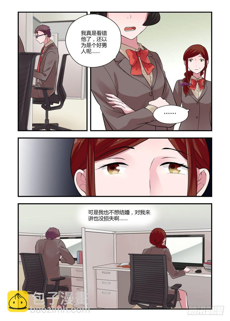 70 都是因为&hellip;&hellip;-第70话