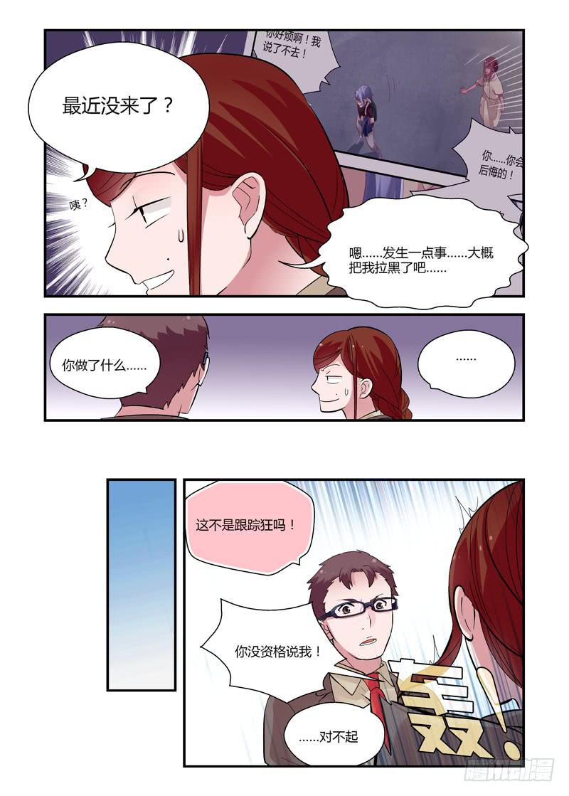 70 都是因为&hellip;&hellip;-第70话