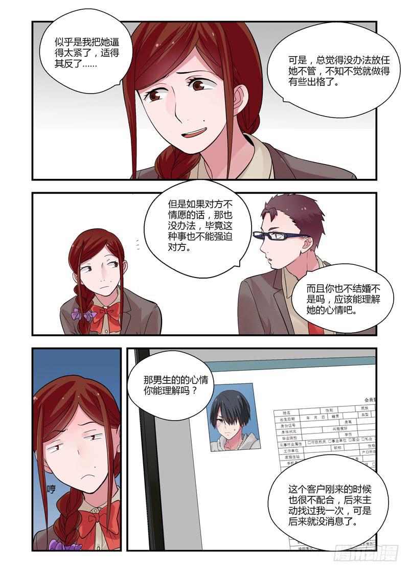 70 都是因为&hellip;&hellip;-第70话