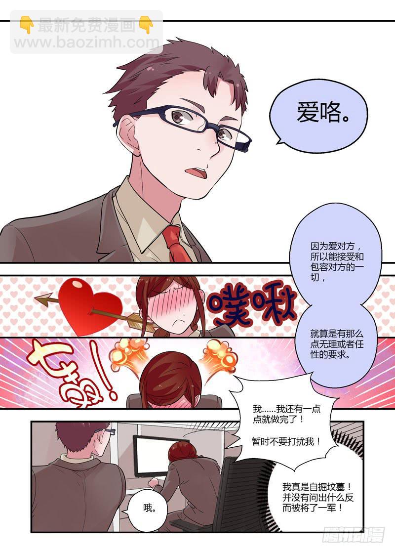 70 都是因为&hellip;&hellip;-第70话