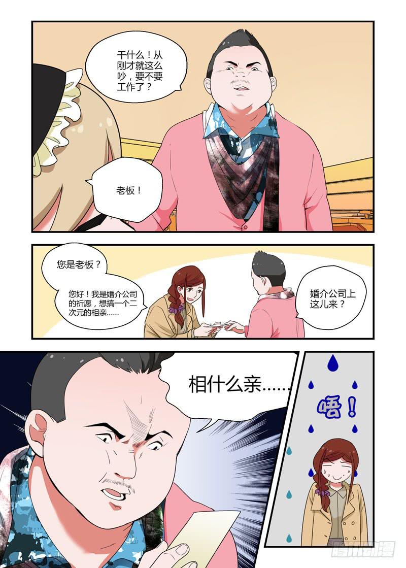 不結婚 - 72 蘿蔔蹲 - 1