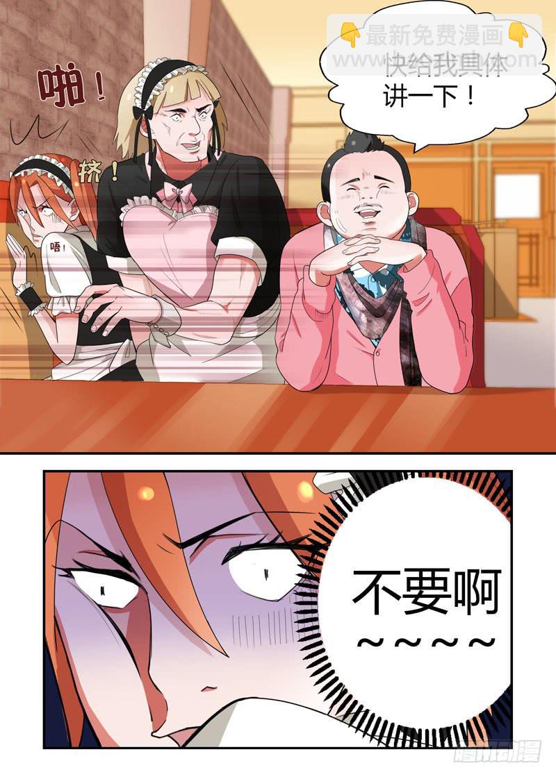 72 萝卜蹲-第72话