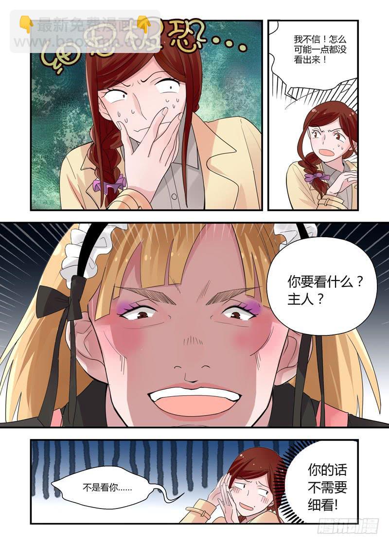 72 萝卜蹲-第72话