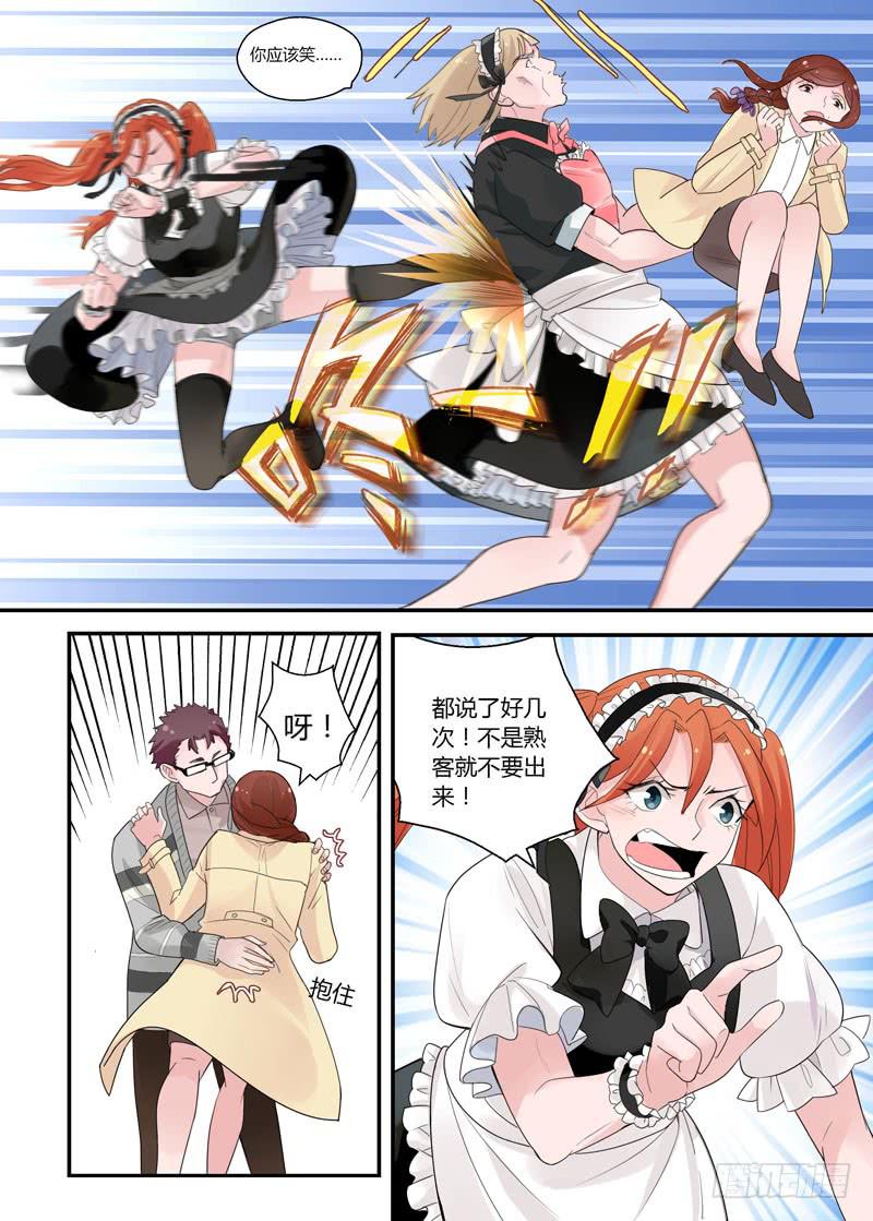 72 萝卜蹲-第72话