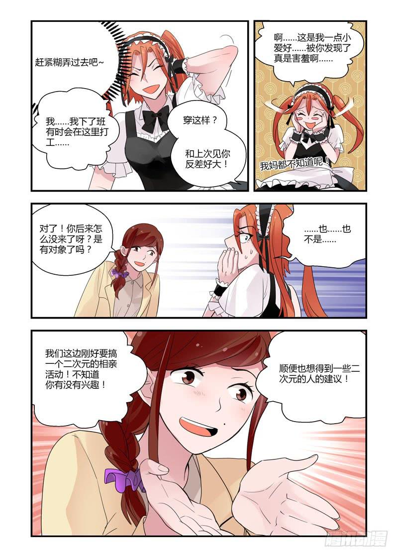 72 萝卜蹲-第72话