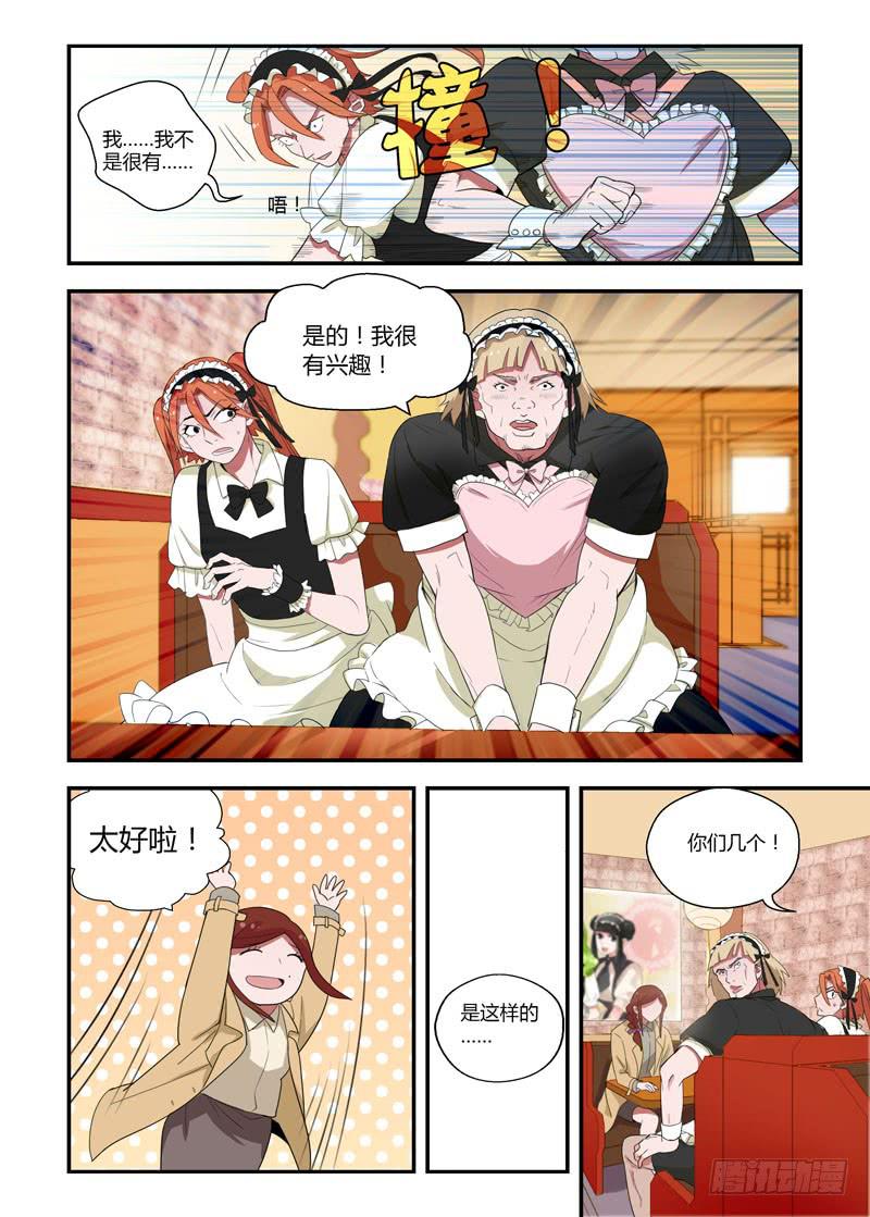 72 萝卜蹲-第72话