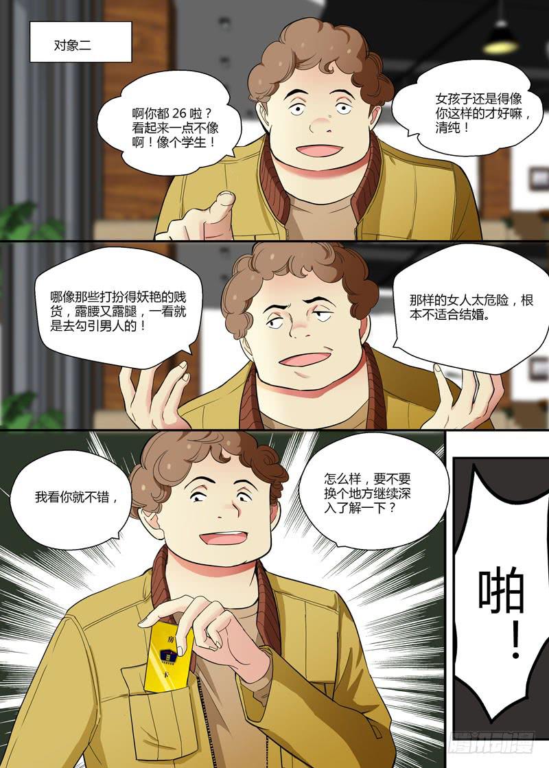 74 新一轮轰炸-第74话