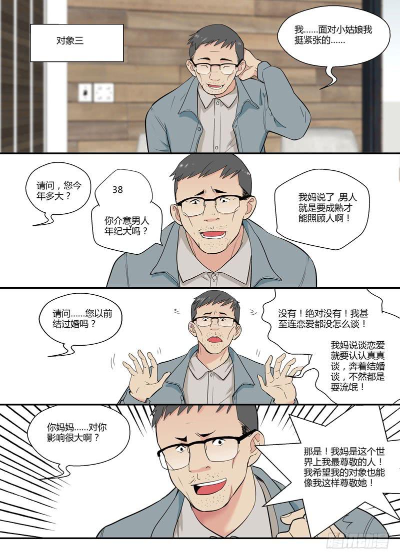 74 新一轮轰炸-第74话