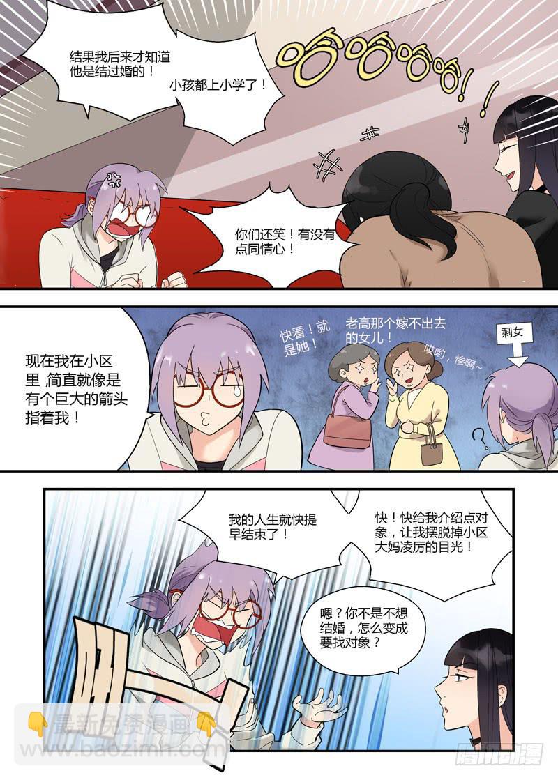 74 新一轮轰炸-第74话