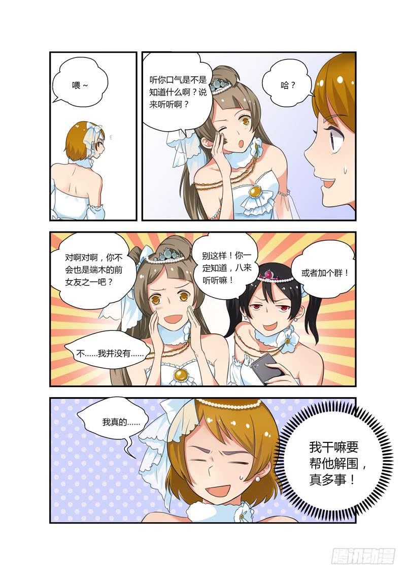 82 突然骚动的人群-第82话