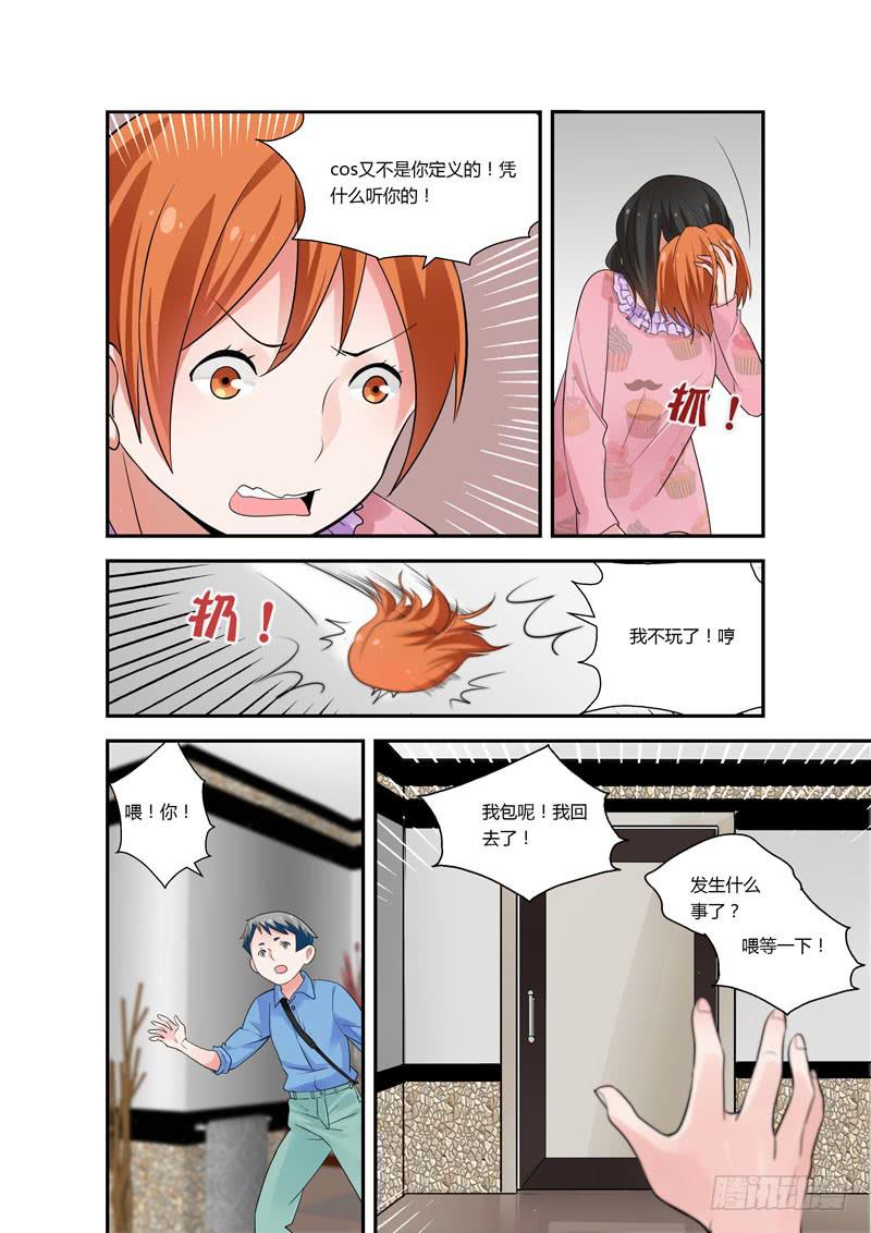 84 绝对不要-第84话