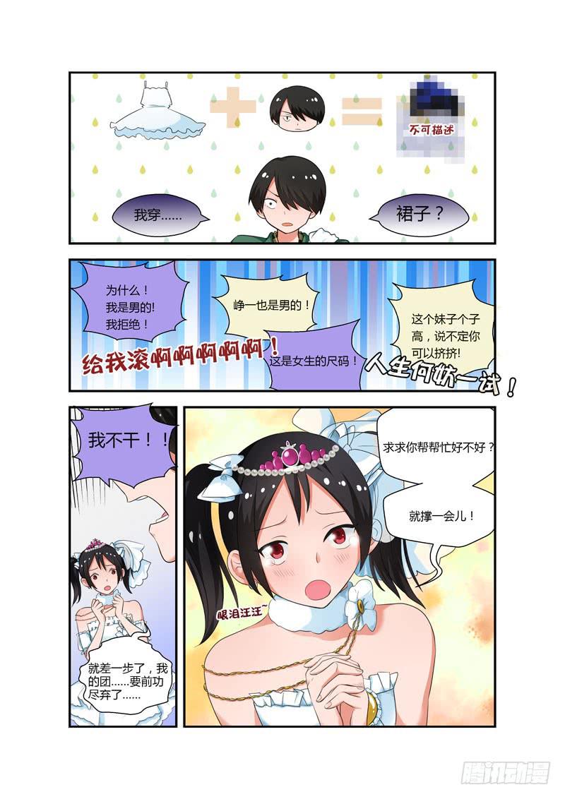 不結婚 - 84 絕對不要 - 1