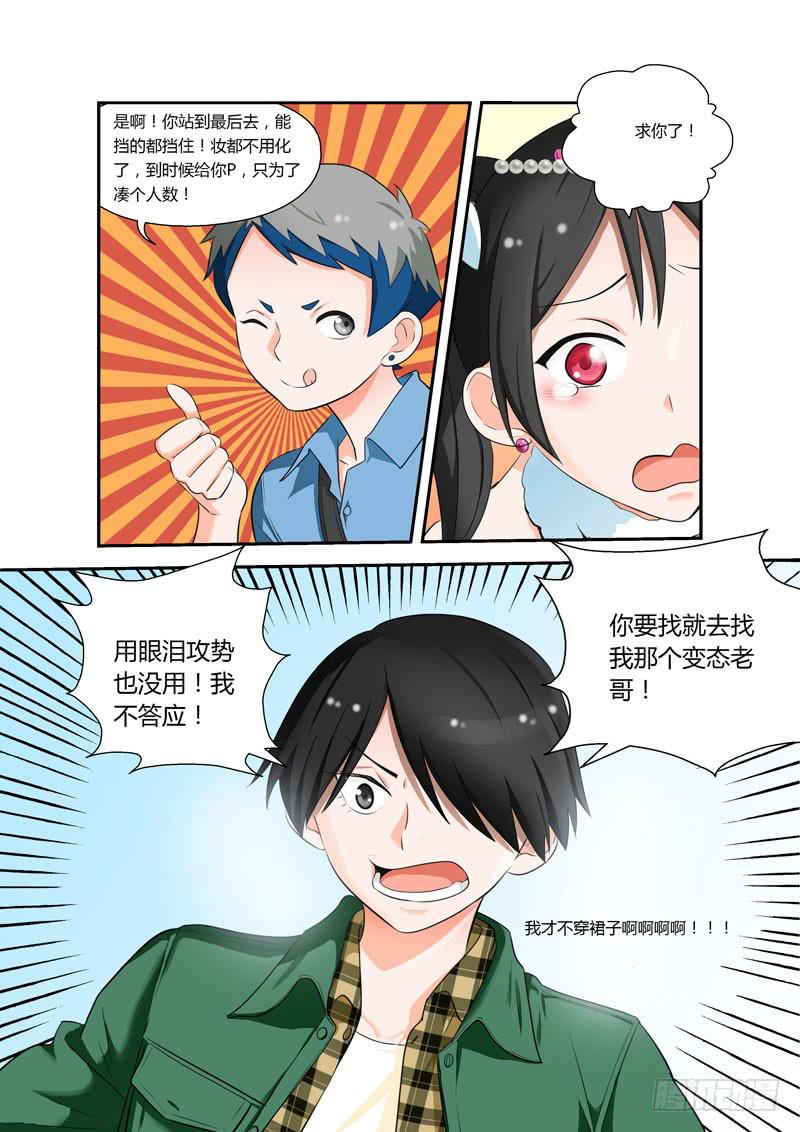 84 绝对不要-第84话