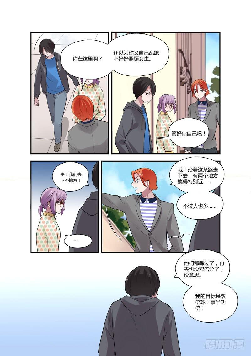 90 胜负心-第90话