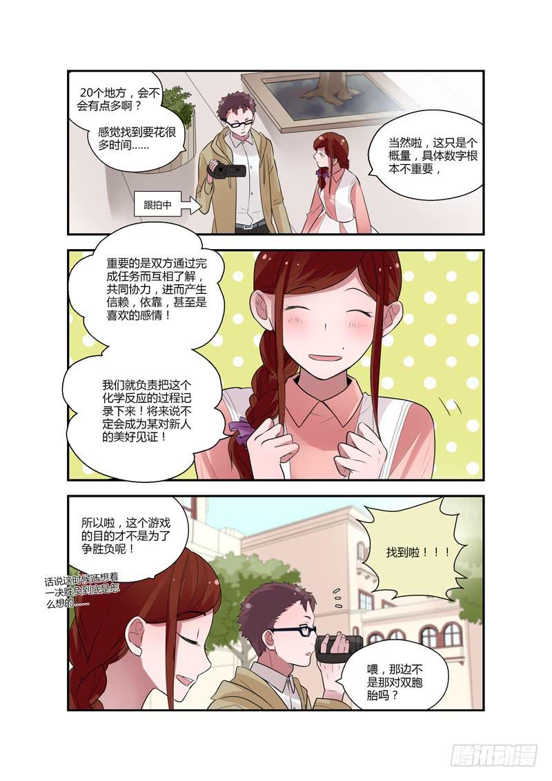 90 胜负心-第90话