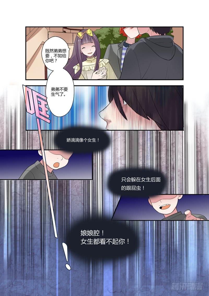 90 胜负心-第90话