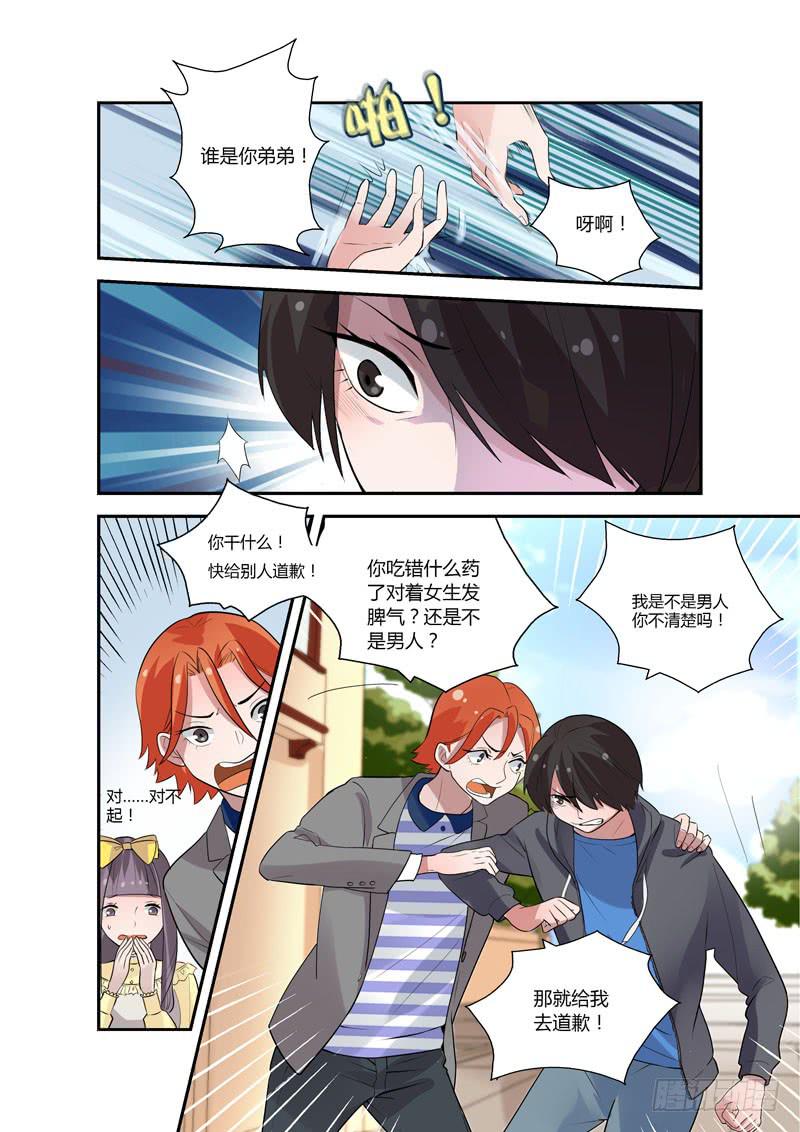 90 胜负心-第90话