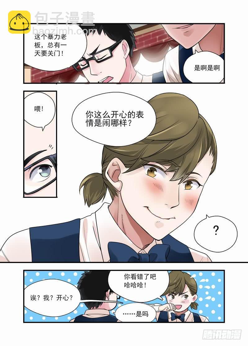 10 暴力店长-第10话