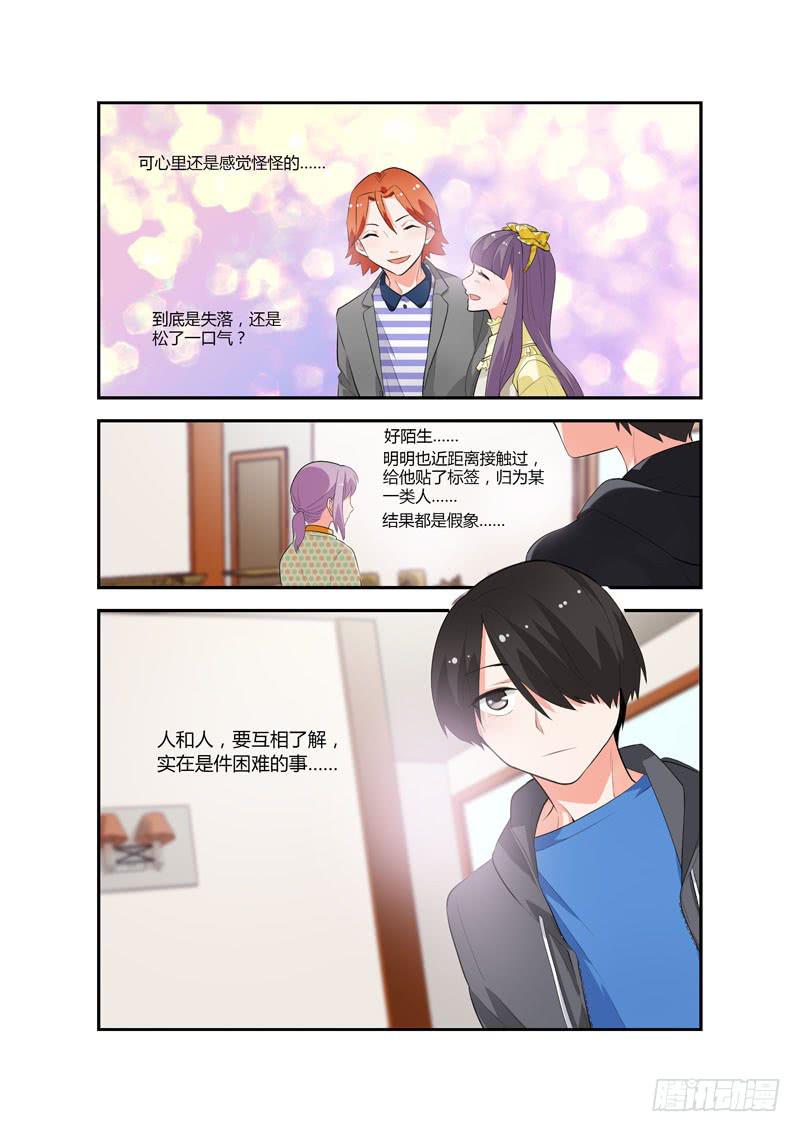 92 心的去向-第92话