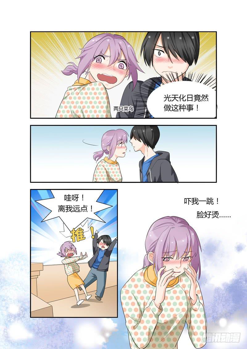 92 心的去向-第92话