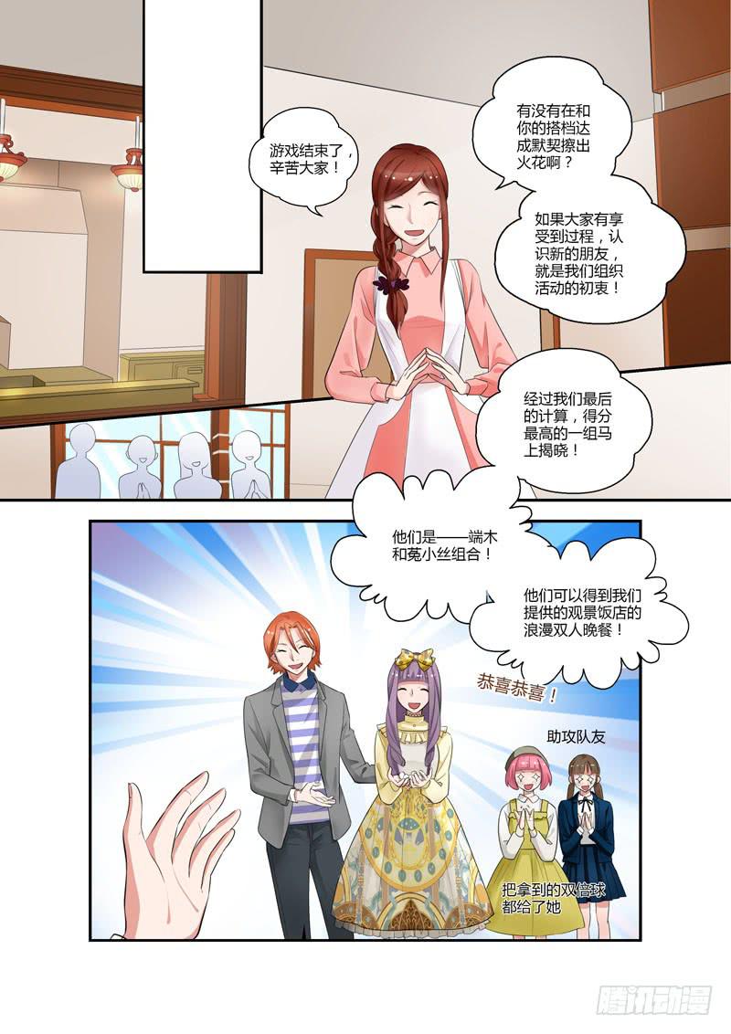 92 心的去向-第92话