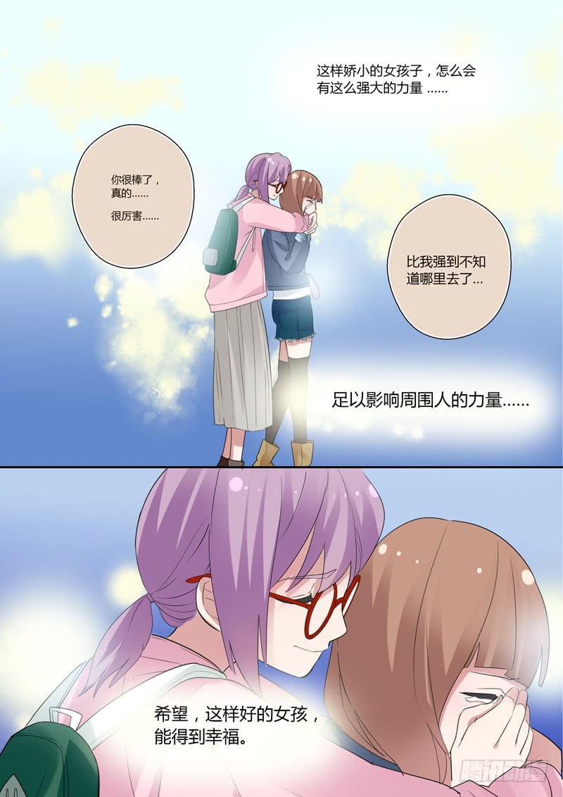 94 婧青的表白1-第94话