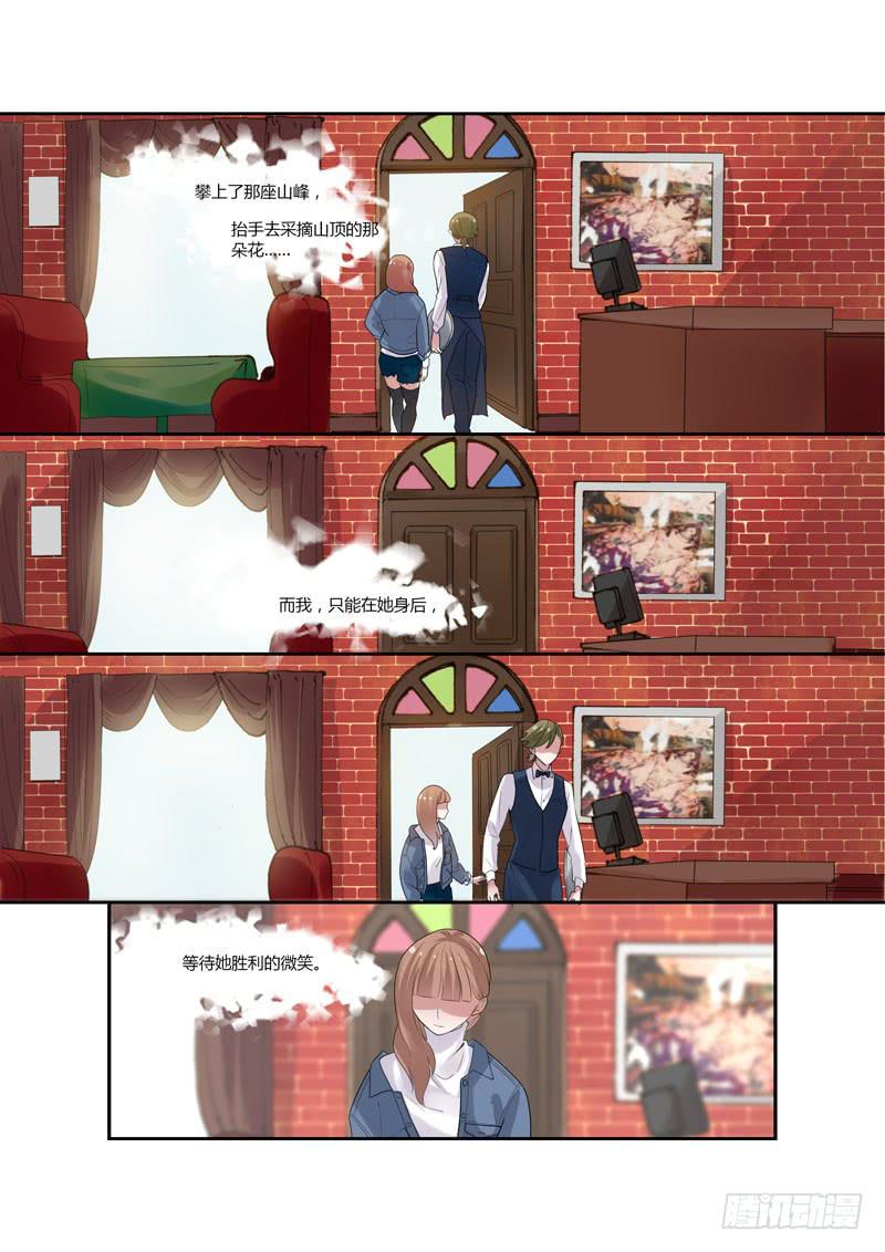 94 婧青的表白1-第94话