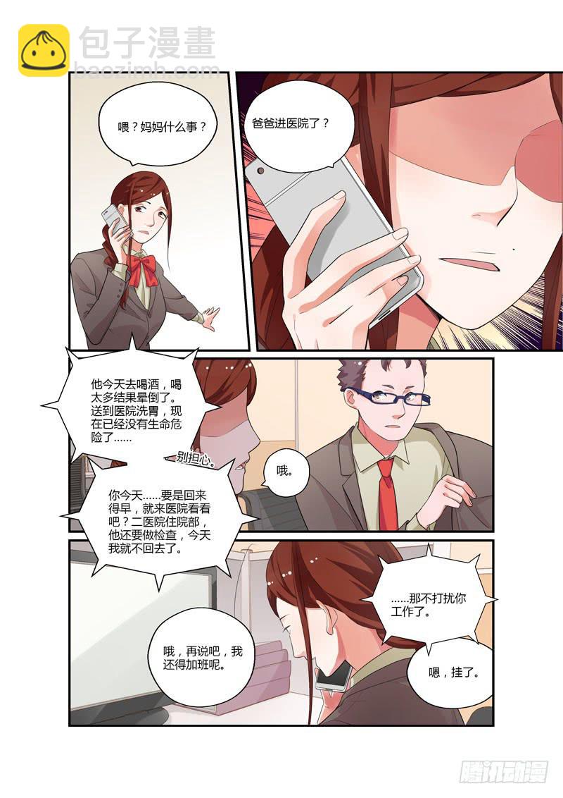 不結婚 - 96 突入家庭1 - 1