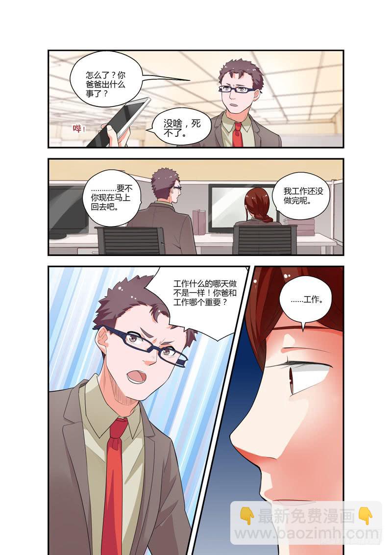 96 突入家庭1-第96话