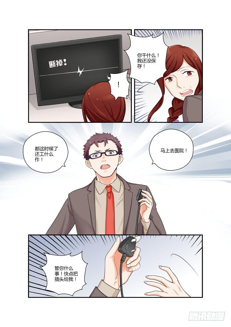 96 突入家庭1-第96话