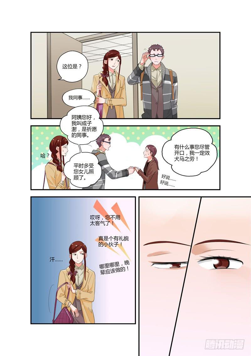 96 突入家庭1-第96话