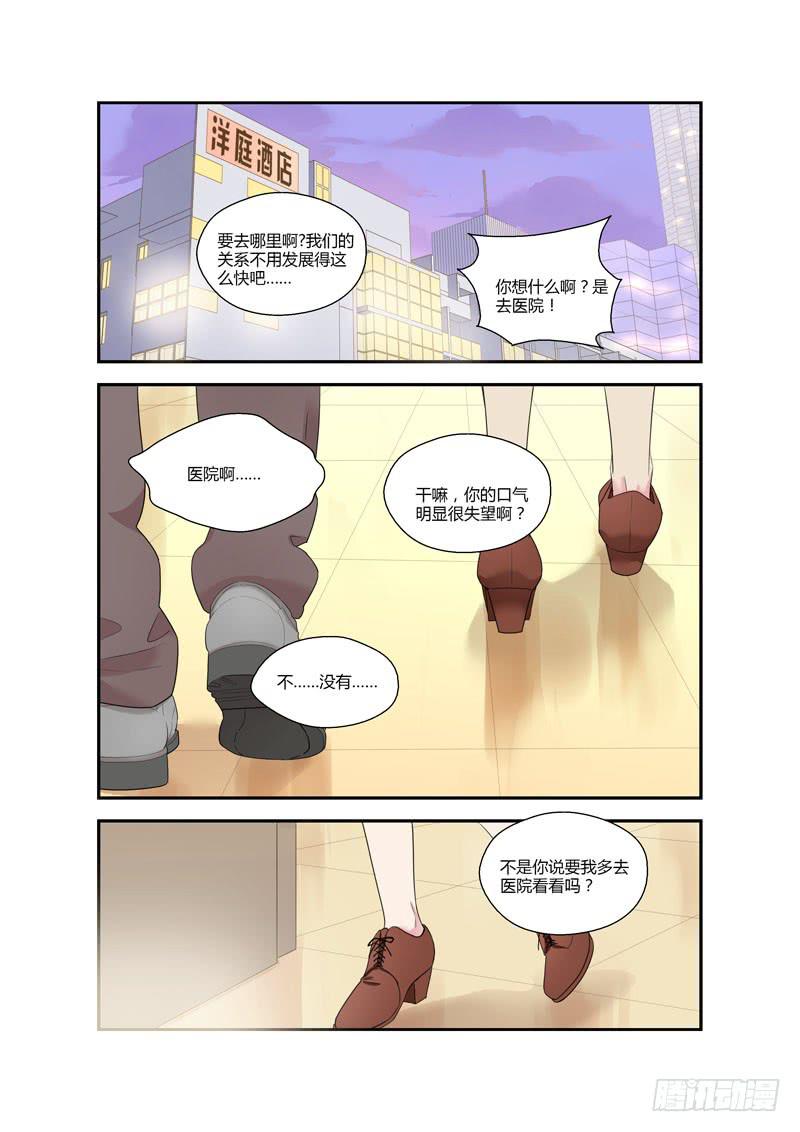 98 突入家庭3-第98话