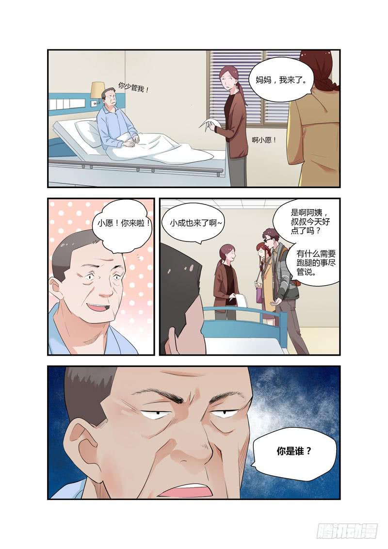 98 突入家庭3-第98话