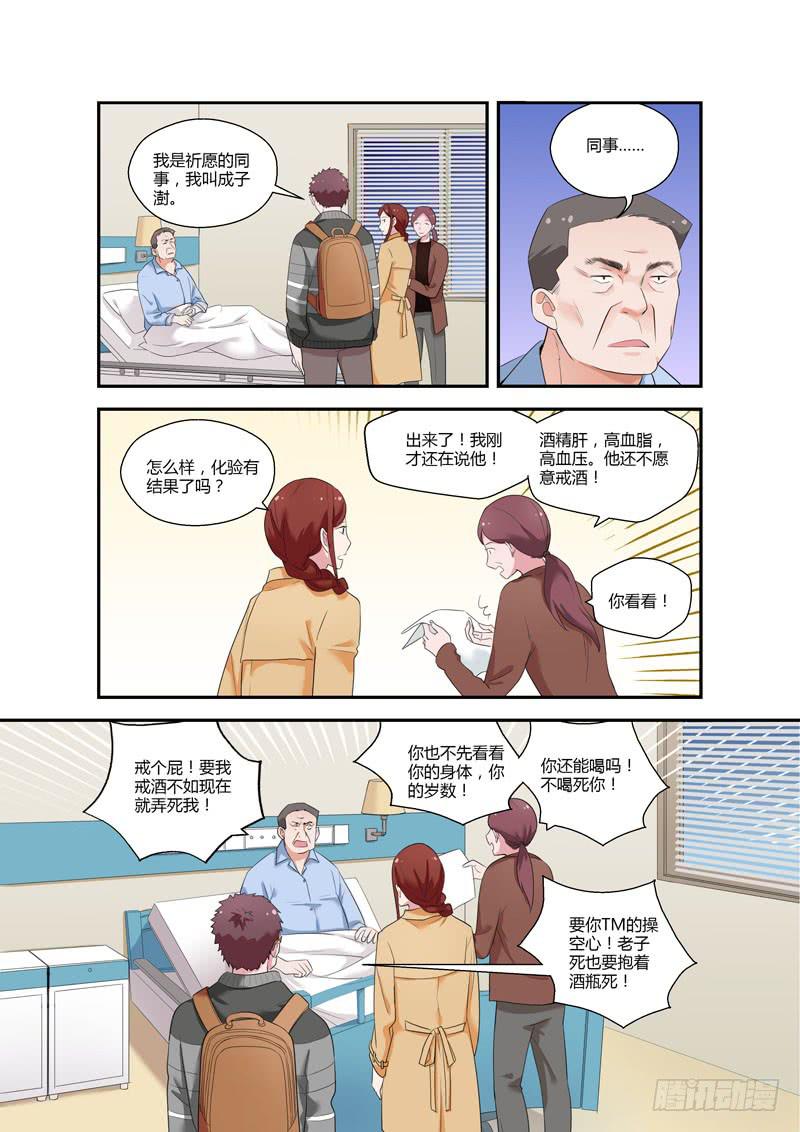 98 突入家庭3-第98话