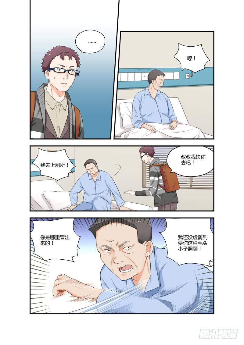 98 突入家庭3-第98话