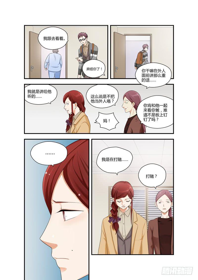 98 突入家庭3-第98话