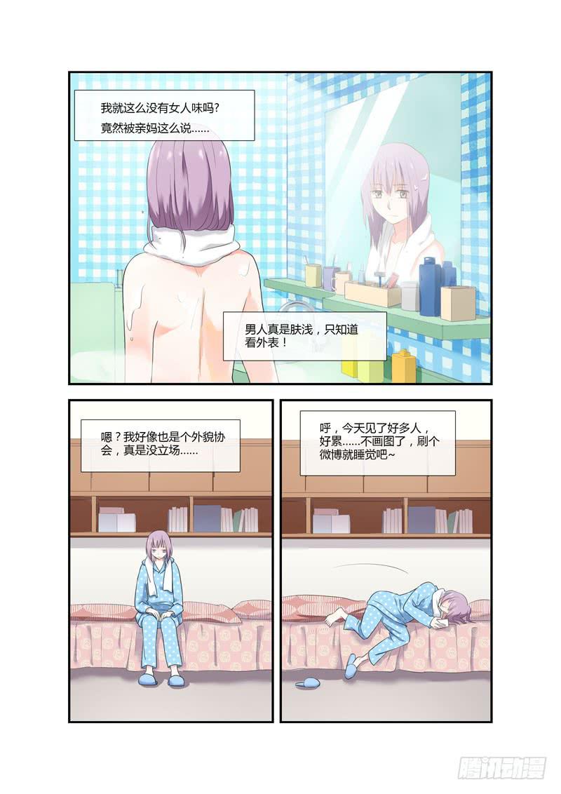 100 还要相亲吗？-第100话