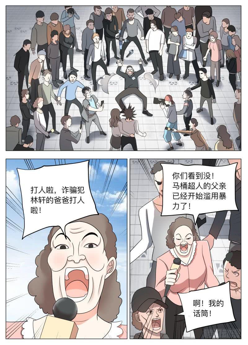 我的老父亲！-第12话