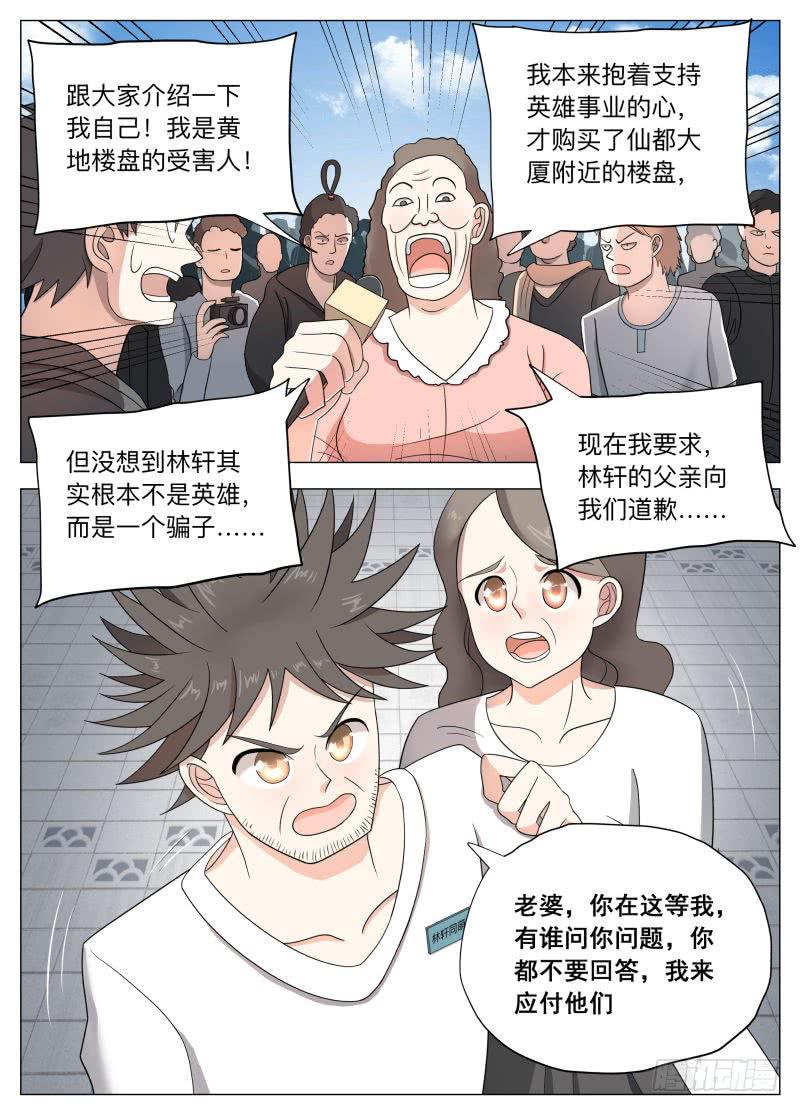 我的老父亲！-第12话