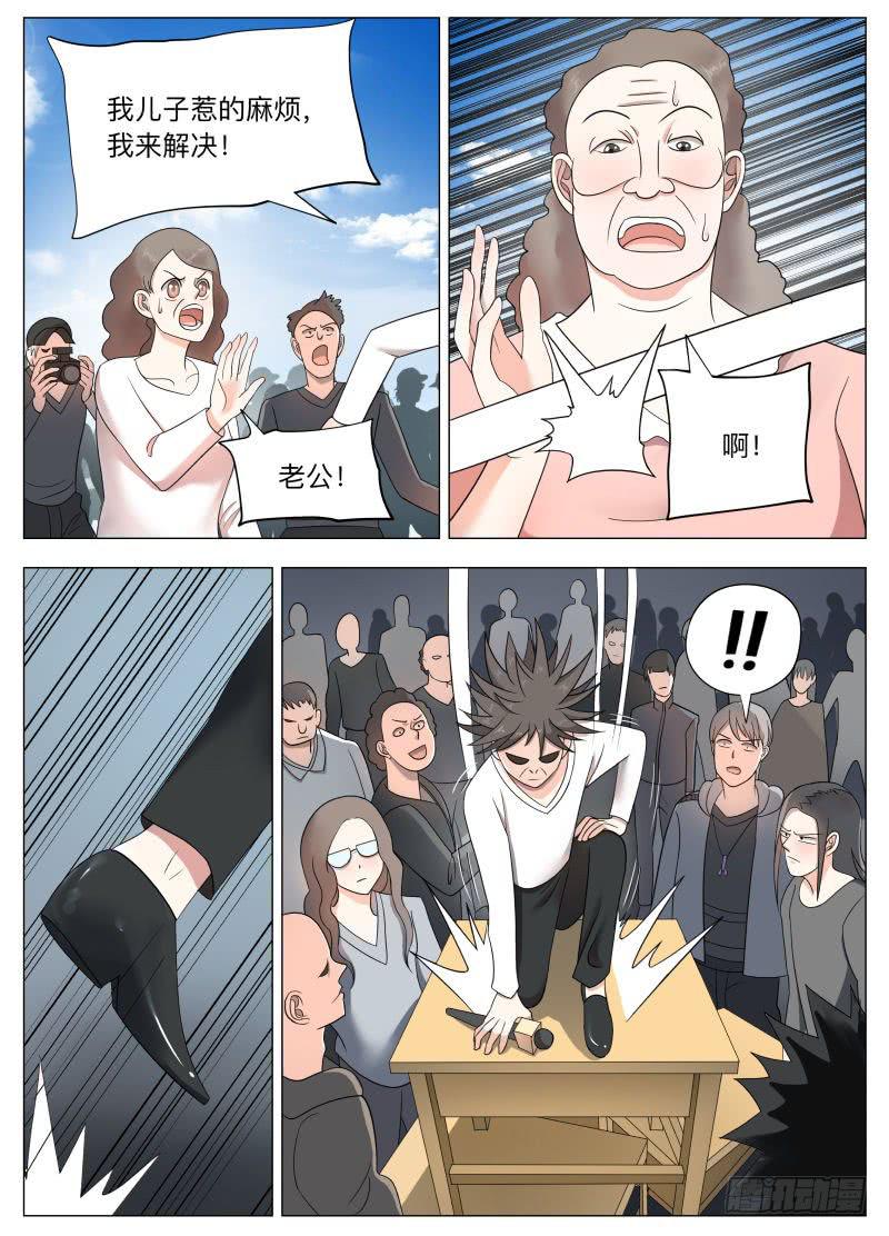 我的老父亲！-第12话