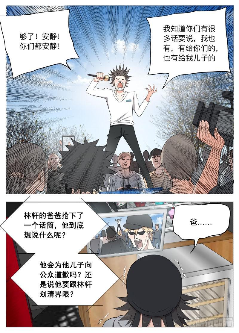 我的老父亲！-第12话