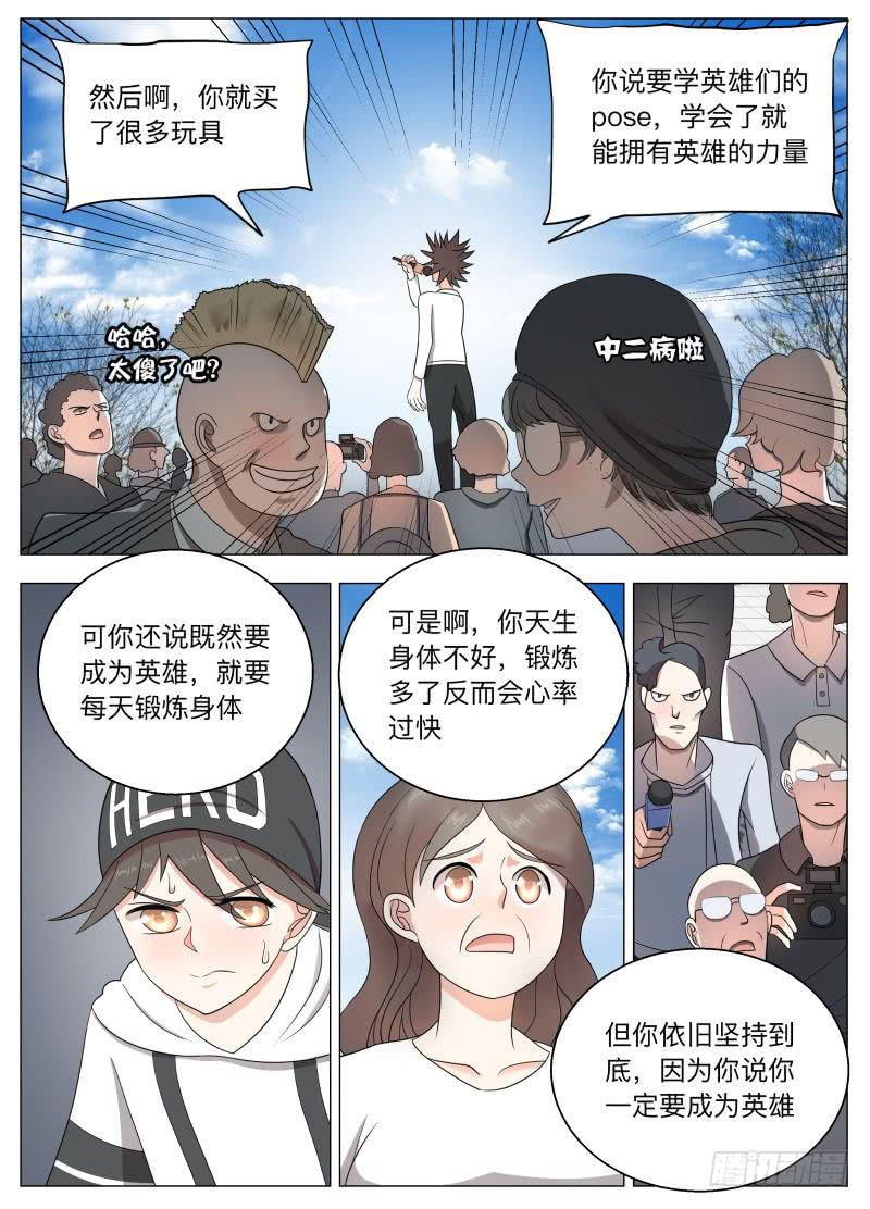 我的老父亲！-第12话