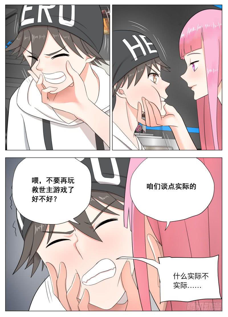 我的老父亲！-第12话