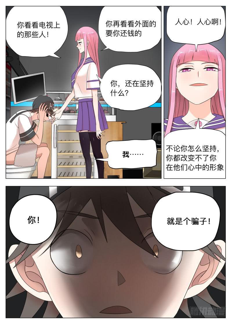 我的老父亲！-第12话